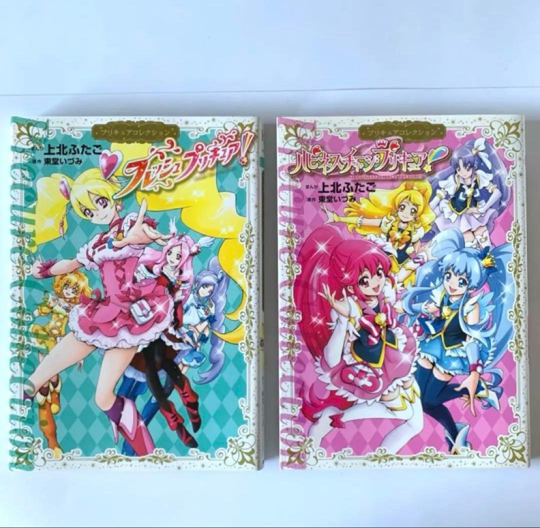 【初版】プリキュアコレクション　漫画　魔法つかいプリキュア!含むまとめ売り