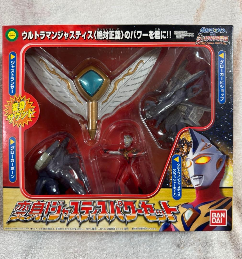 [未開封品]ウルトラマンコスモス 変身ジャスティスパワーセット