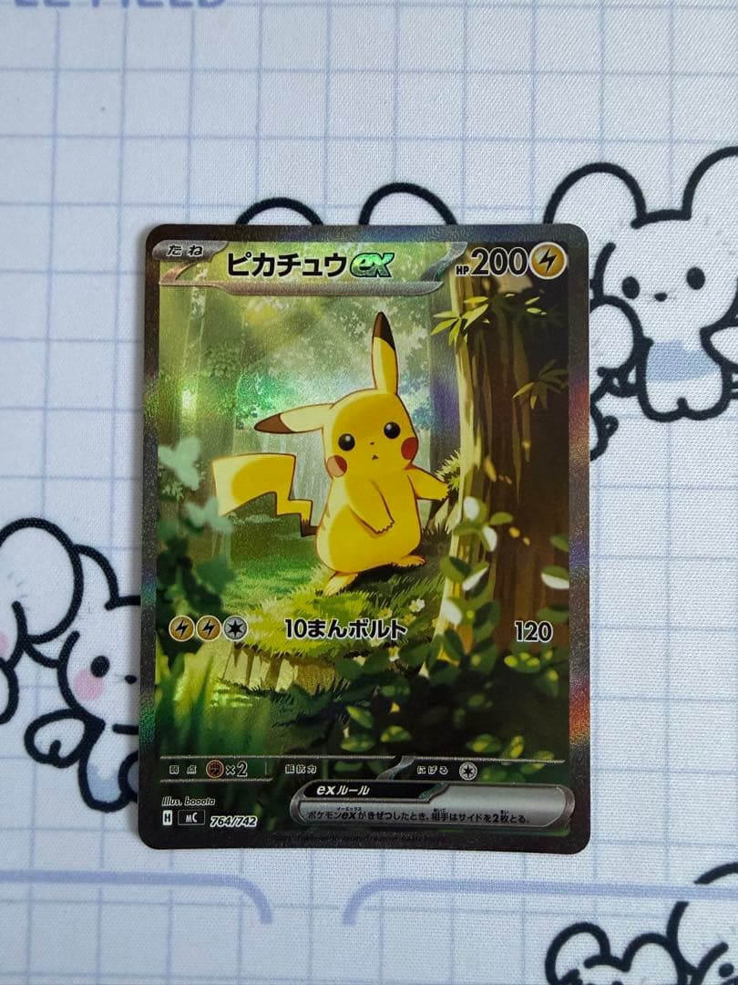 ピカチュウex SAR スタートデッキ100 No.25