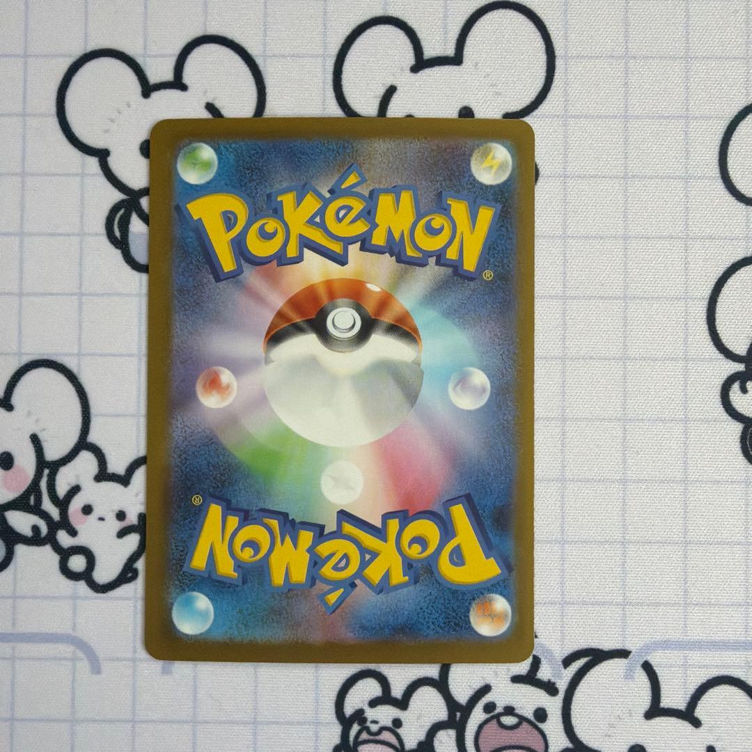 ピカチュウex SAR スタートデッキ100 No.25