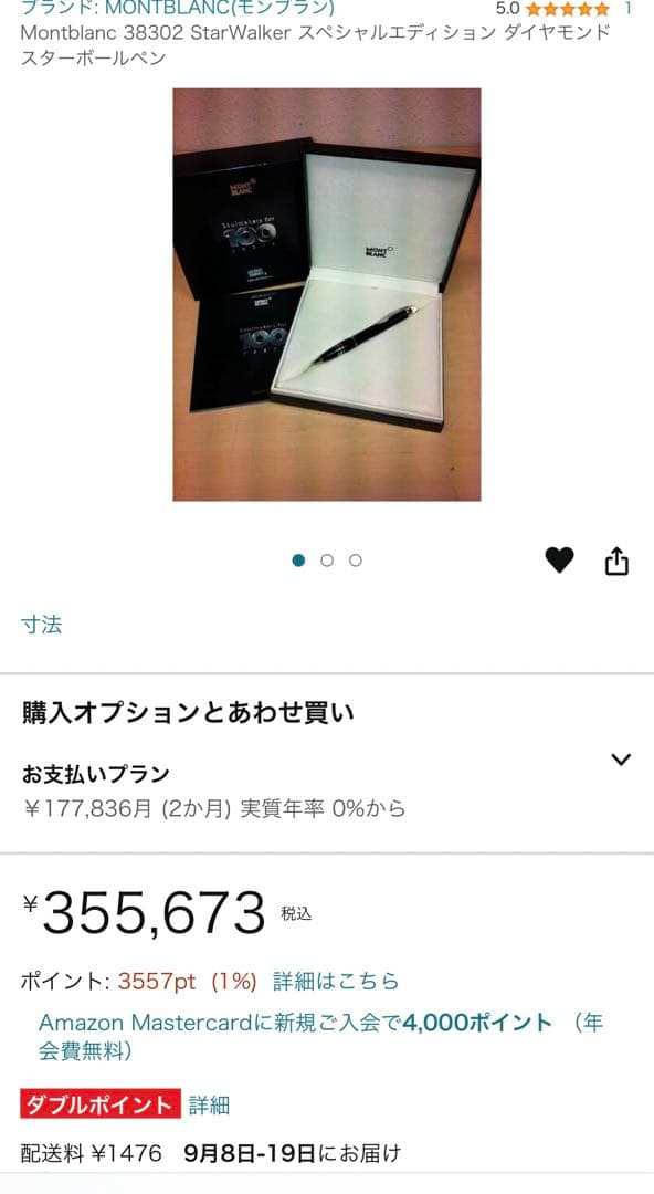 モンブラン スターウォーカー ダイヤモンド