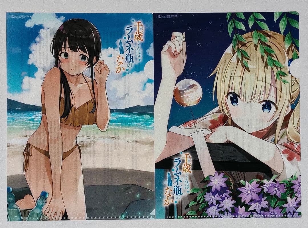 千歳くんはラムネ瓶のなか 8巻セット 特典 付き 特装版 未開封 有り