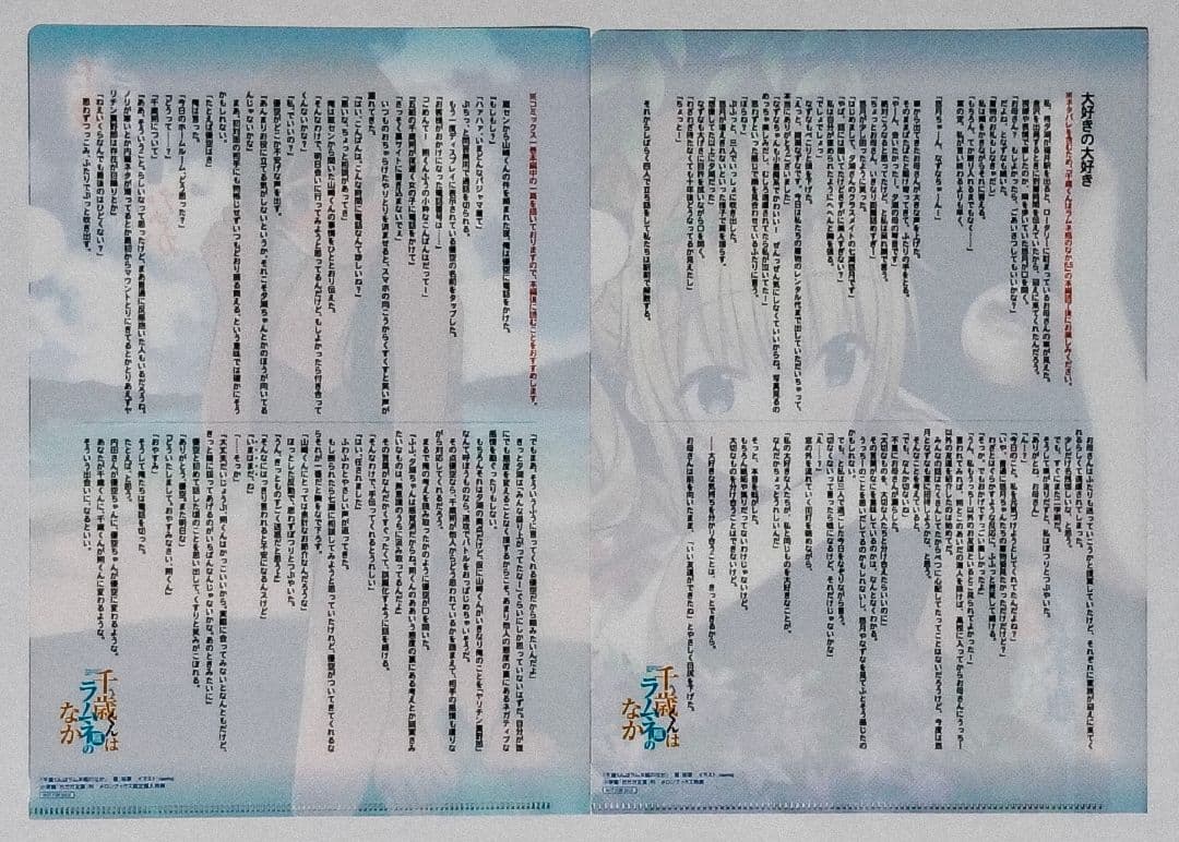 千歳くんはラムネ瓶のなか 8巻セット 特典 付き 特装版 未開封 有り