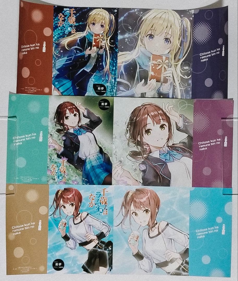 千歳くんはラムネ瓶のなか 8巻セット 特典 付き 特装版 未開封 有り