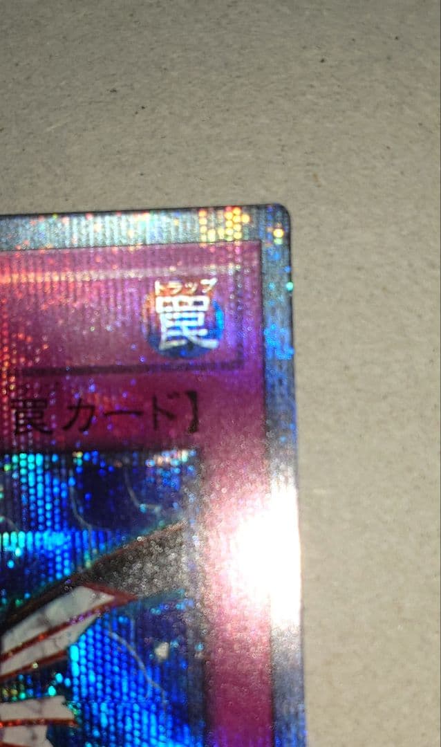 遊戯王 OCG 無限泡影 20th