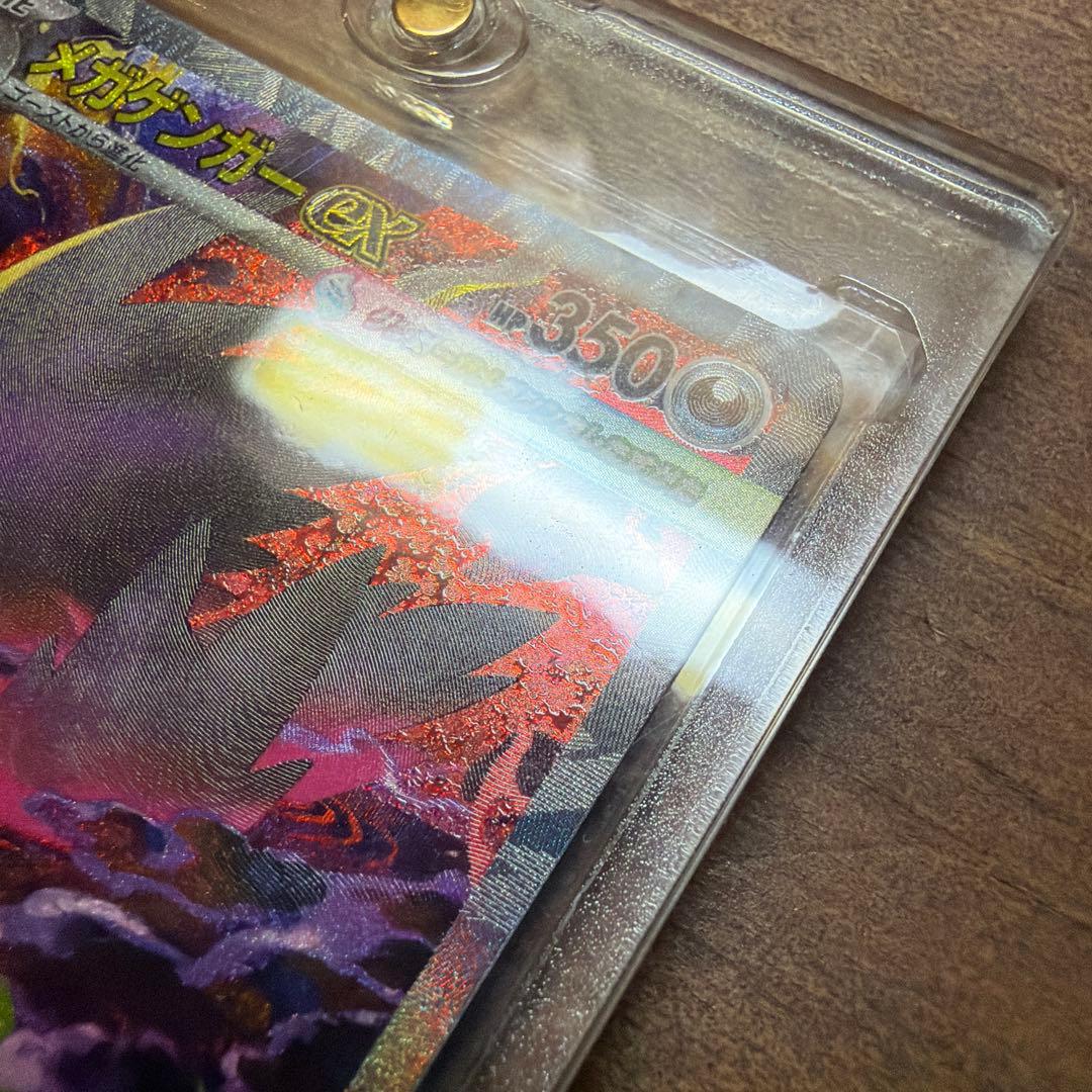 【自引き品】メガゲンガーEX SAR