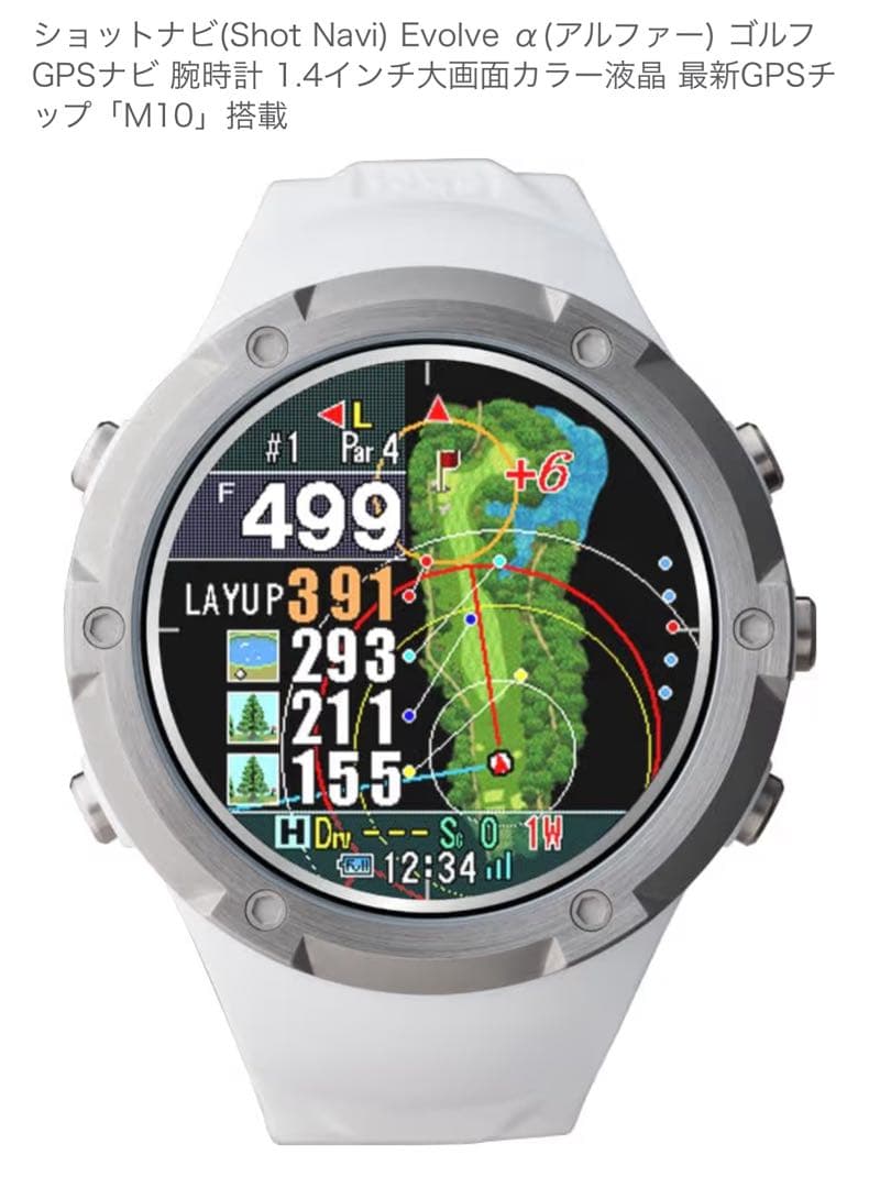 ショットナビ Evolve α ゴルフGPSナビ　ホワイト　未使用
