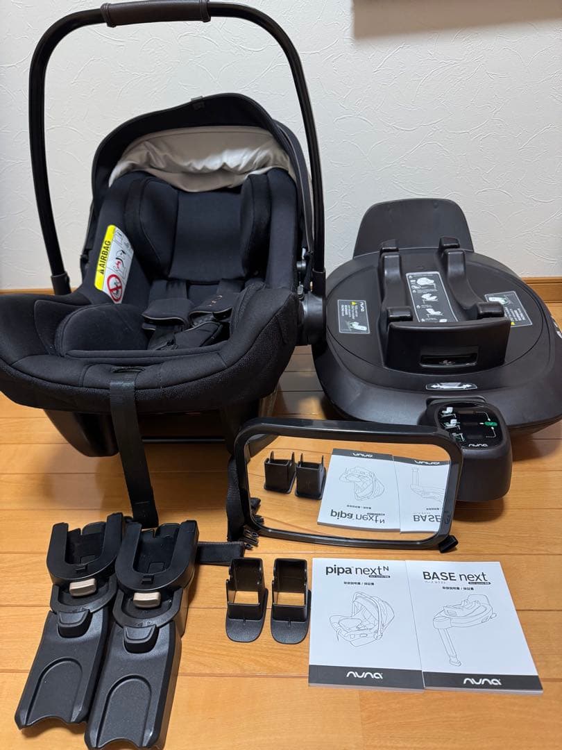 たのメル便/nuna PIPA next Nリベテッド＋base next