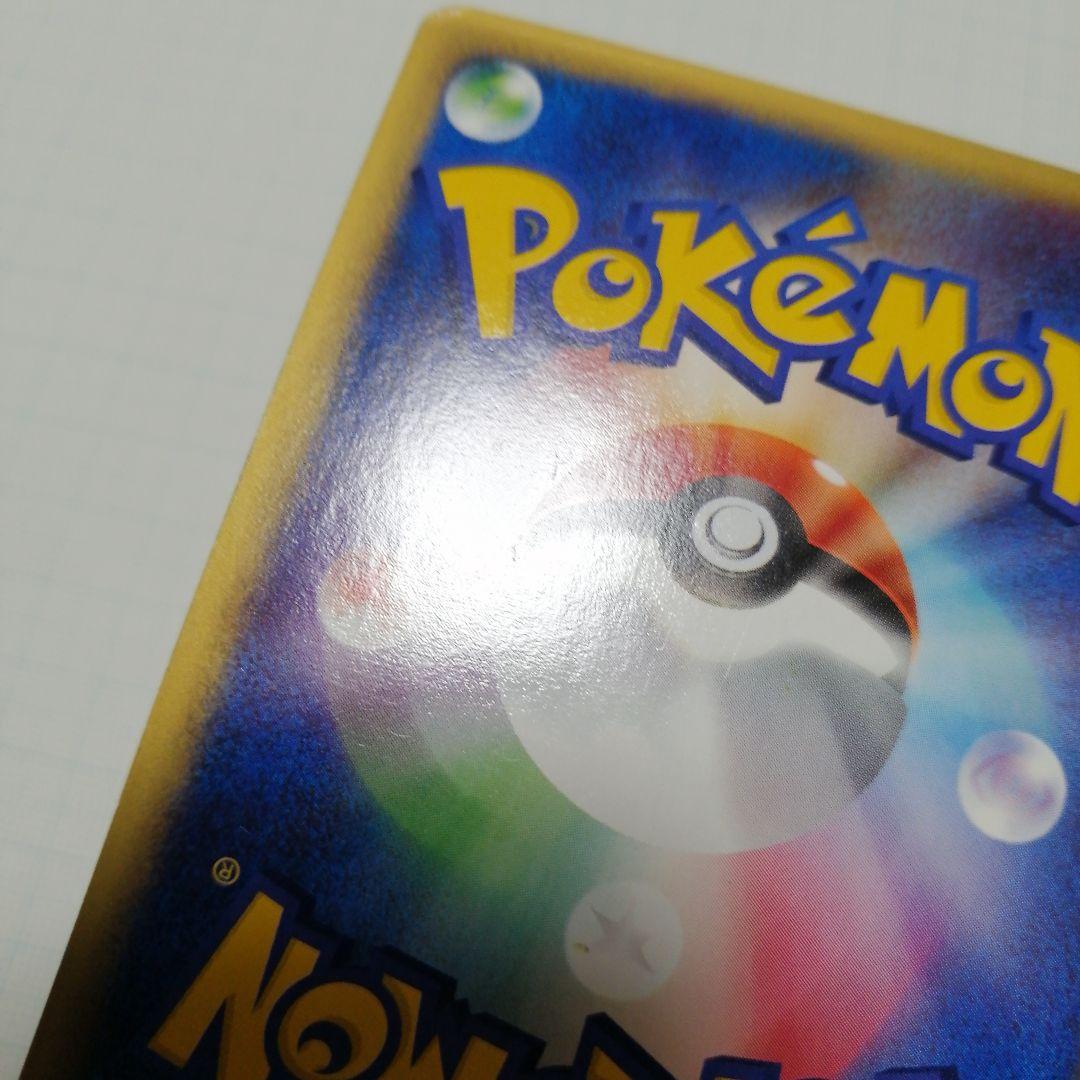 ポケモンカード　ゲンガー　eカード　神秘なる山