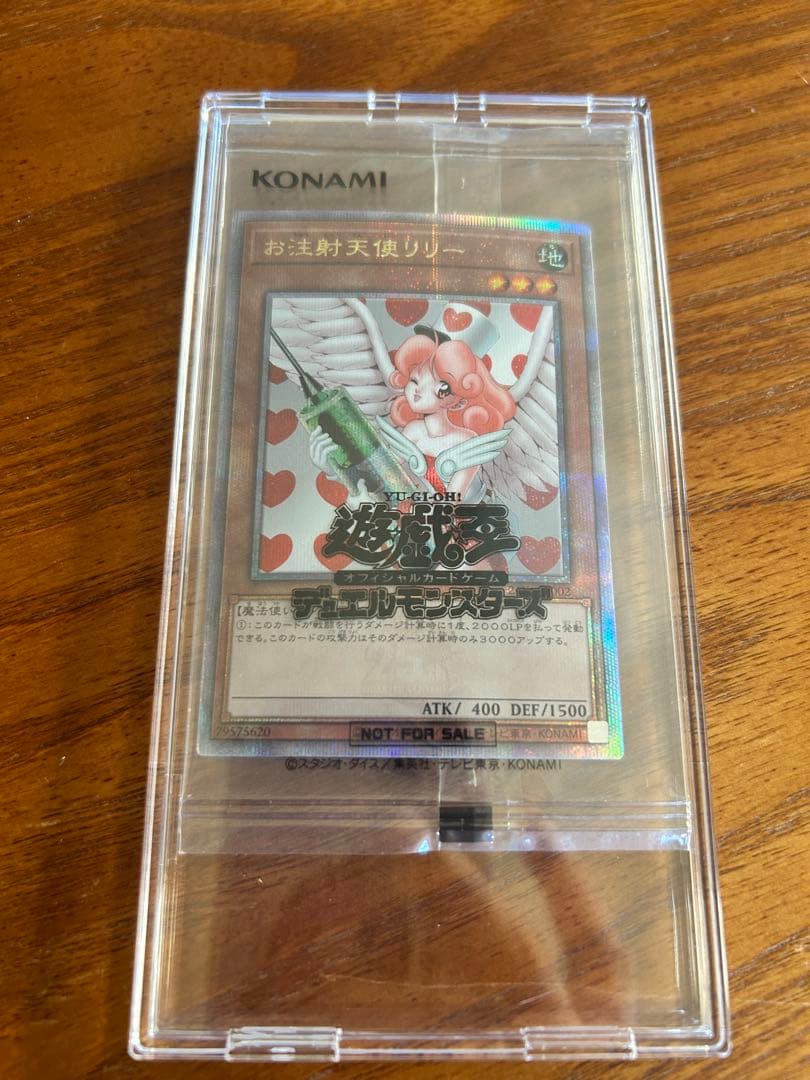 遊戯王　未開封　お注射天使リリー　25th シークレットレア