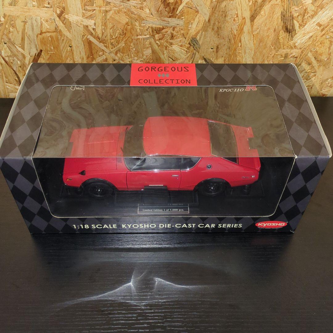 京商1/18スカイライン2000GT-R (KPGC110)レッド