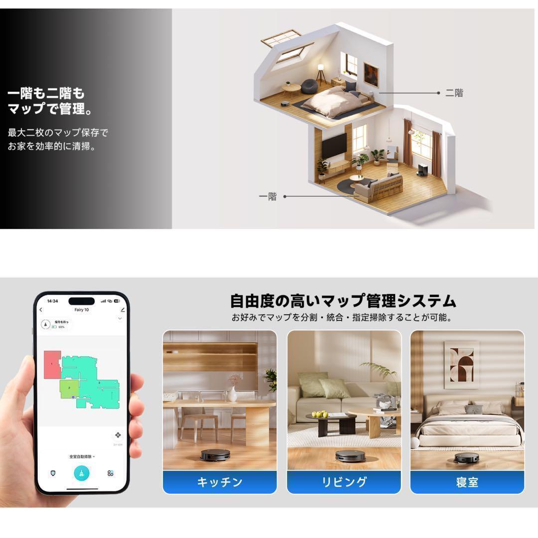 ⭕️お掃除の全てお任せ⭕️ロボット掃除機 お掃除ロボット モップ洗浄 自動掃除機