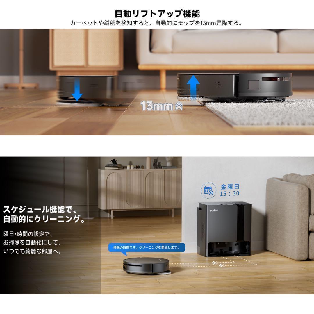 ⭕️お掃除の全てお任せ⭕️ロボット掃除機 お掃除ロボット モップ洗浄 自動掃除機