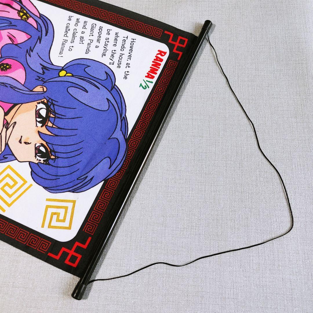 【新品未使用】らんま1/2シャンプータペストリー高橋留美子うる星やつらめぞん一刻