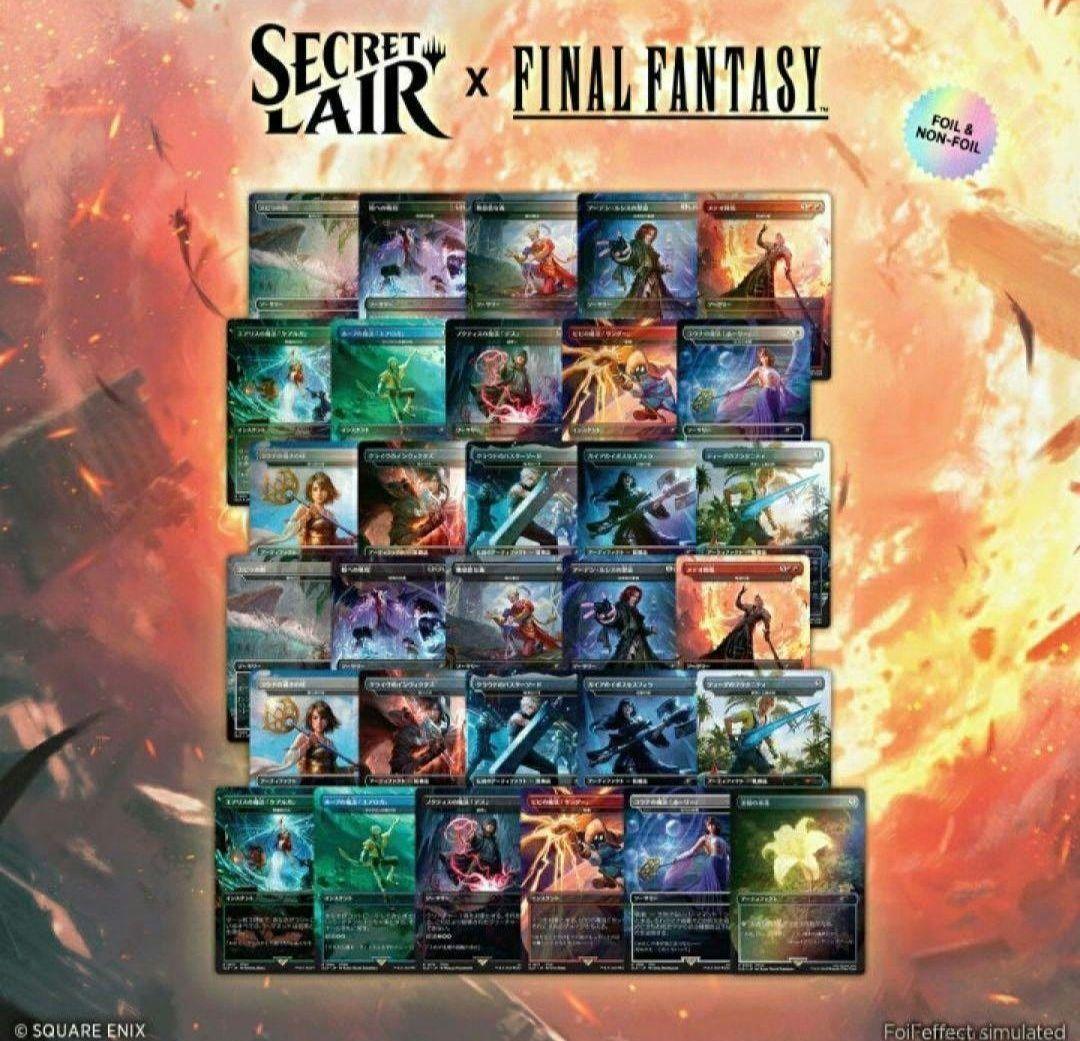 ～最終値下げ～未開封Secret Lair x FINAL FANTASY 日本