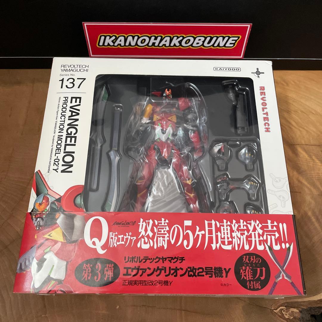 海洋堂　リボルテック　ヤマグチ　エヴァンゲリオン　山口　新品　限定