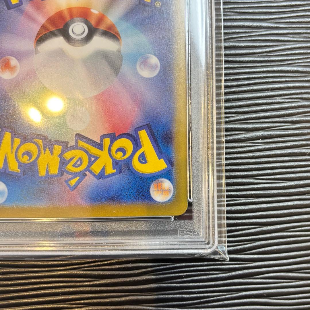 ★PSA10★ ミカンのまなざし SAR SV8 135/106