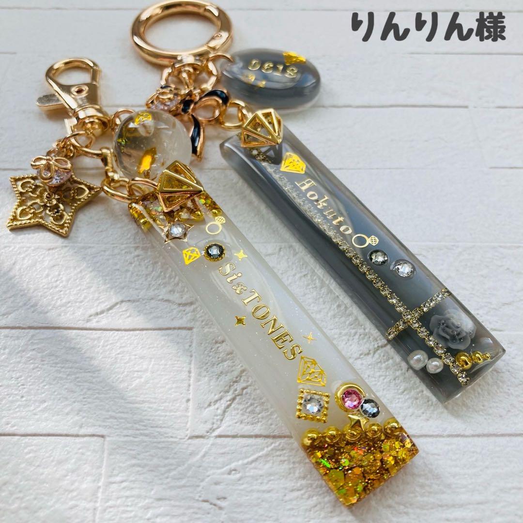 りんりんページ SixTONES名入れキーホルダー／チャーム　10点