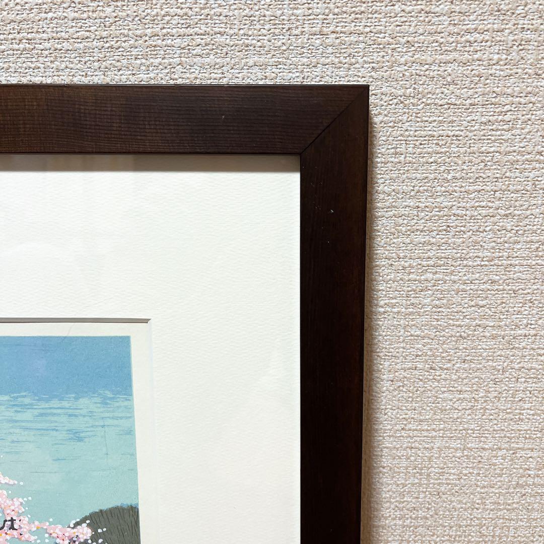 真作 橋本広喜 シルクスクリーン 「石部桜」 直筆サイン