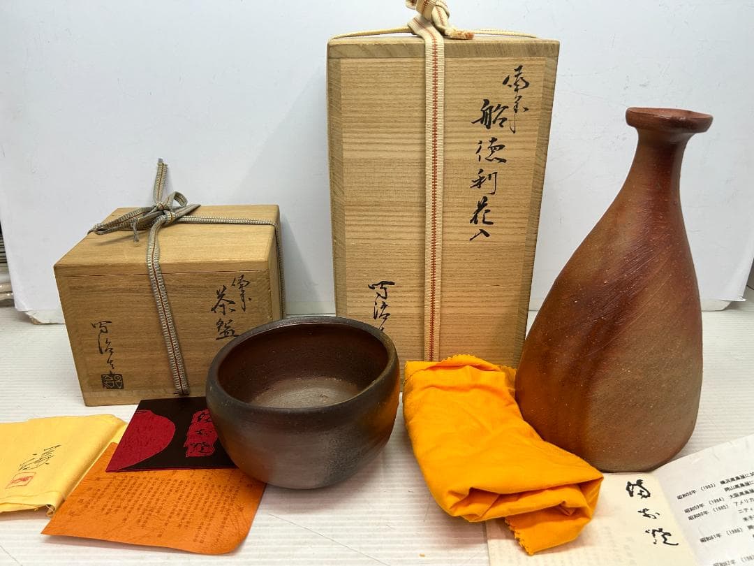 ★値下げ★備前焼【高原昌司/茶碗/船徳利】石井不老・伊勢崎陽山弟子/木箱★2箱★