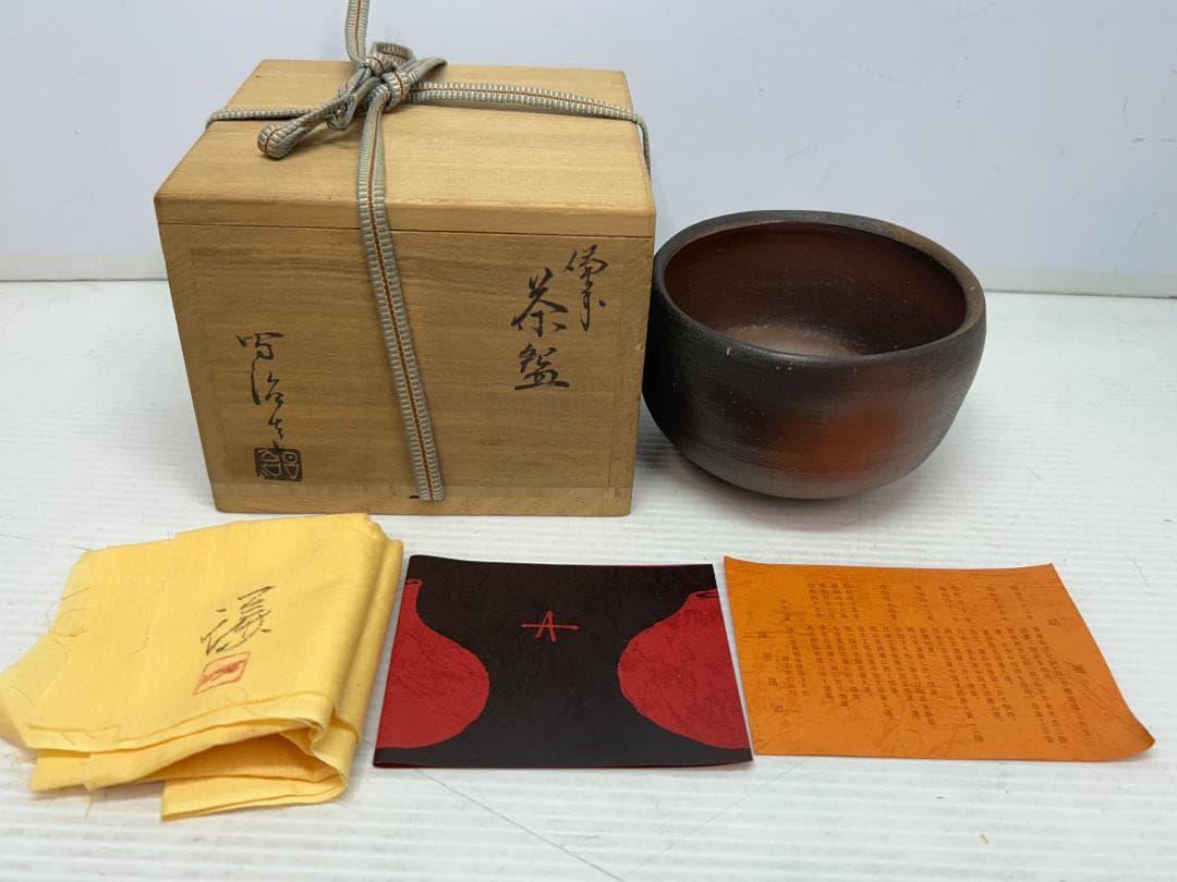 ★値下げ★備前焼【高原昌司/茶碗/船徳利】石井不老・伊勢崎陽山弟子/木箱★2箱★