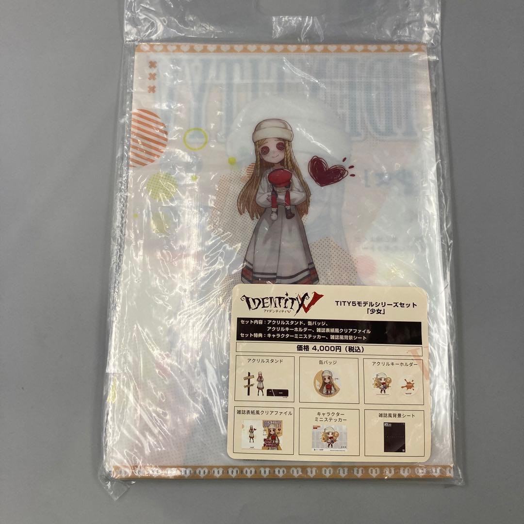 ★【希少】第五人格 夏コミ コミケ C100 モデルシリーズセット 少女