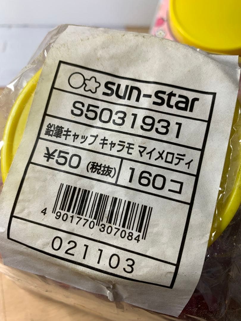 新品未使用　マイメロディ　えんぴつキャップ　160個入り　1箱　レトロ