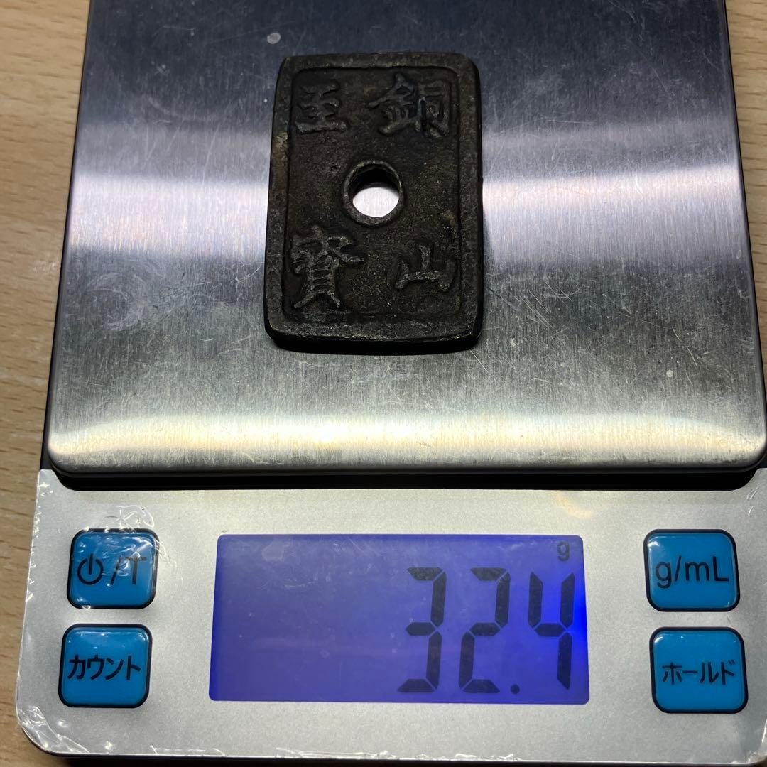 蔦*様 【穴銭 まとめ】天保通宝 寛永通宝 4文銭 ジャンク銭 江戸 【現品限り