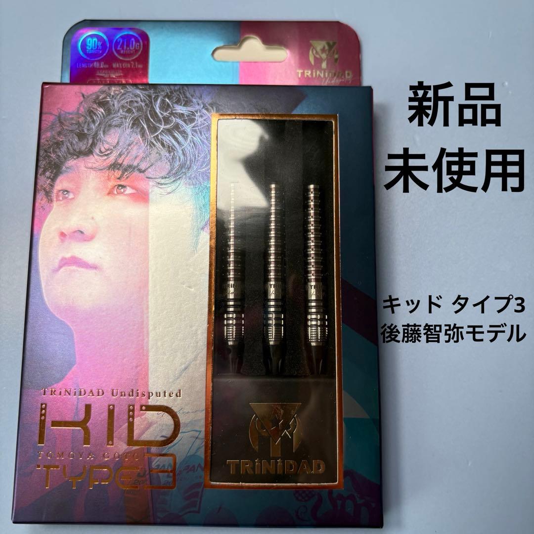 【新品　未使用】 キッド タイプ3 後藤智弥モデル 2BA トリニダード