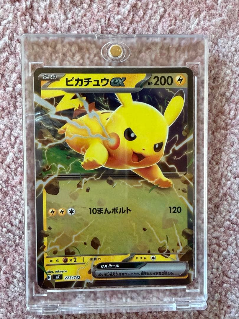 ピカチュウex SAR スタートデッキ100 No.25 764/742 2枚