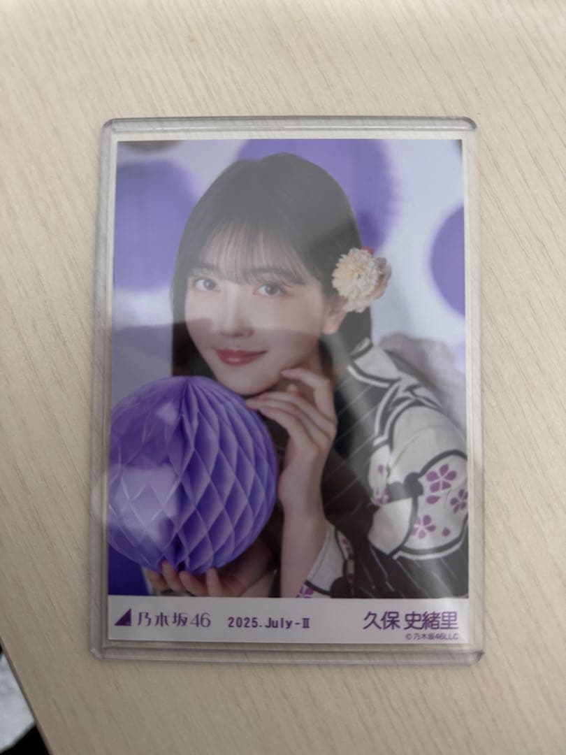 久保史緒里 乃木坂46 生写真 浴衣2025 レアポ 座りヨリ