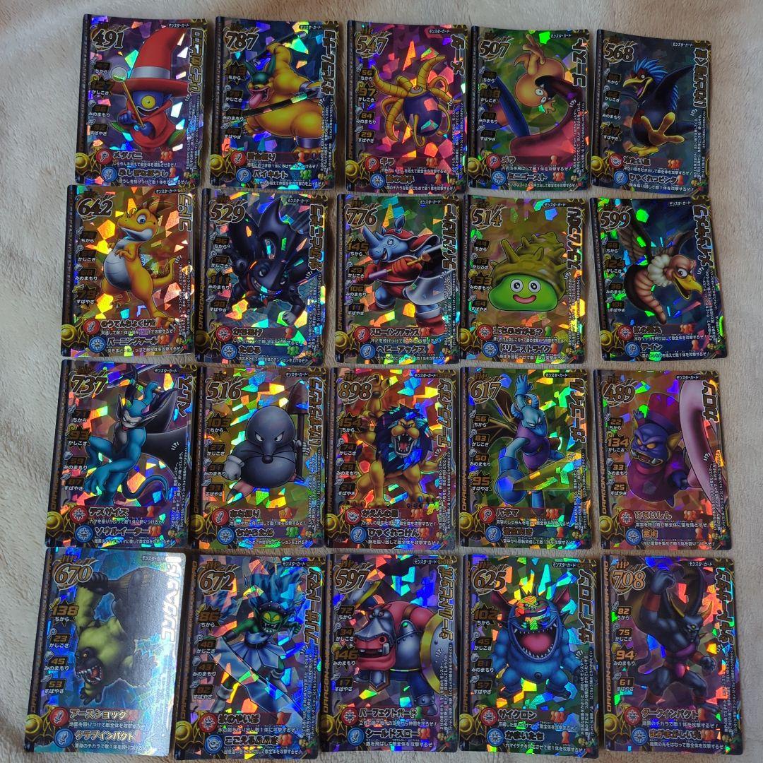 ドラゴンクエスト モンスターバトルロード トレカまとめ売り