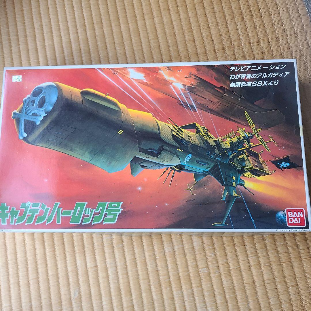 バンダイ1/1000キャプテンハーロック号