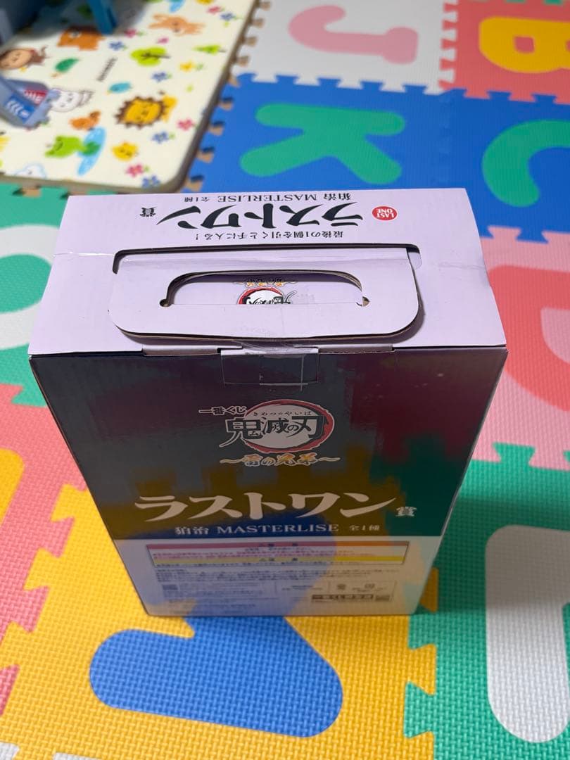 一番くじ　鬼滅の刃　ラストワン賞 伯治