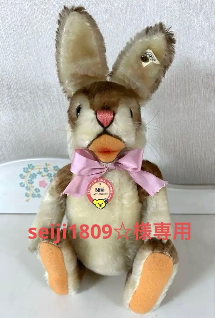 タグ付き美品/Steiff Nikiラビット 1952年レプリカ 限定5000体