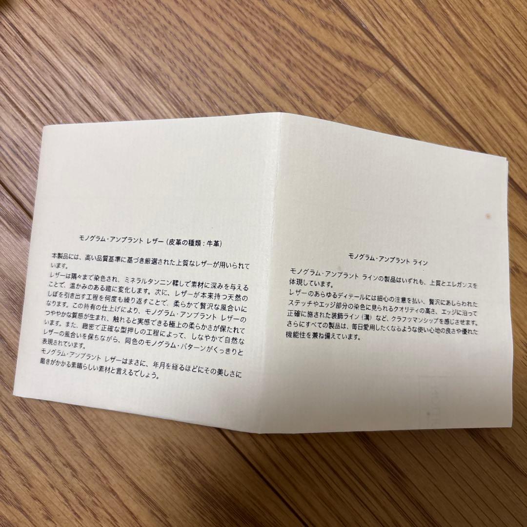 ◆美品◆ルイヴィトン ポシェット クレ モノグラム アンプラントマリーヌルージュ