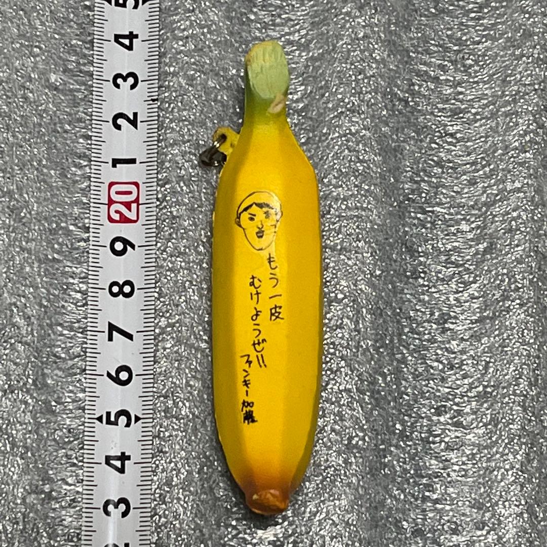 スクイーズ　ファンキー加藤　ミニバナナマスコット