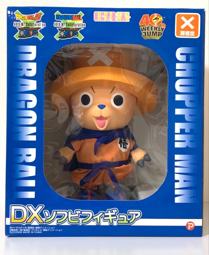 珍しい！ジャンプ40周年記念 ドラゴンボール＆ワンピース チョッパー悟空ver