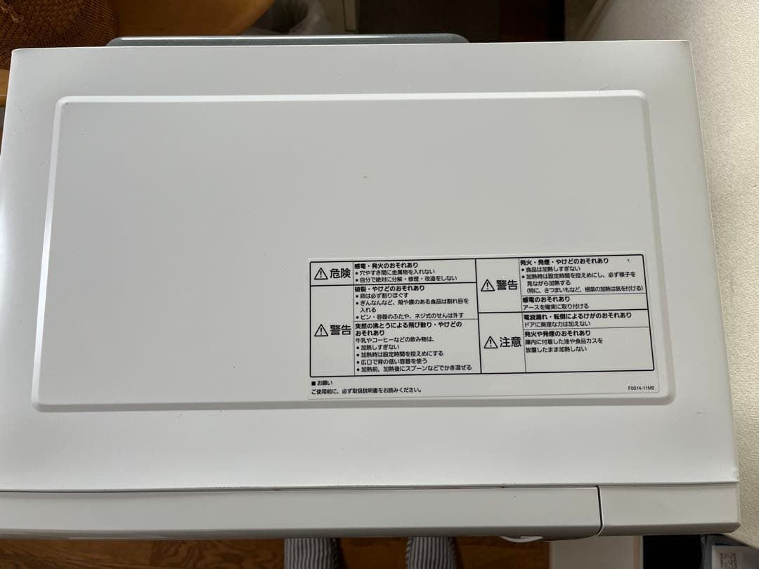 Panasonic NE-EH229 単機能電子レンジ 850W
