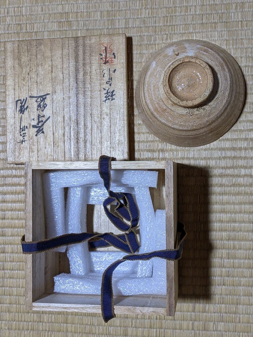 ♦抹茶碗 芸州焼 元日展理事 西本瑛泉作 共箱 茶道具 アンティーク 骨董品