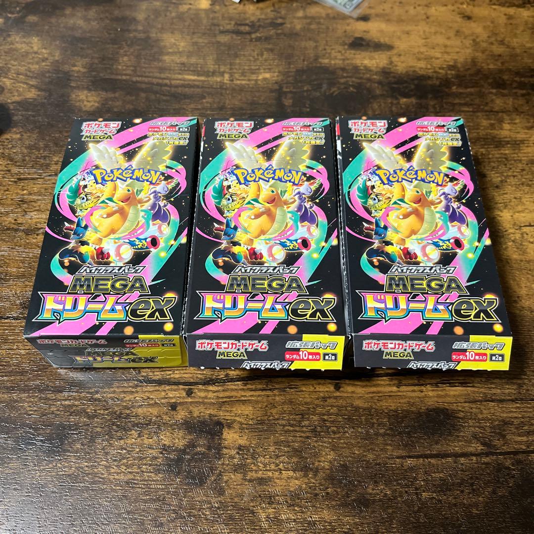 即日発送　MEGAドリームex 3BOX