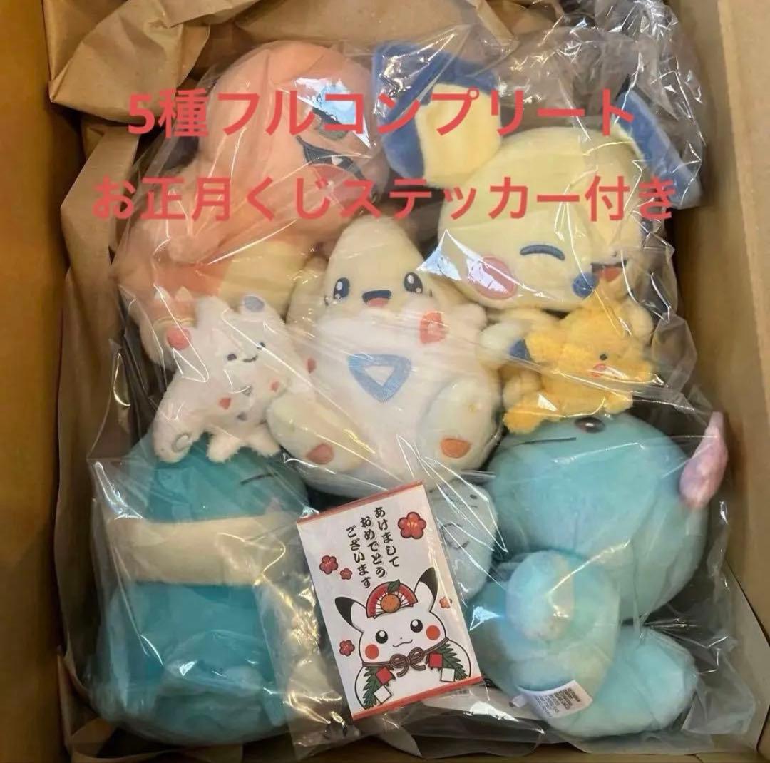 ポケモン ぬいぐるみLittle Daydream 5体セット即購入可当日発送