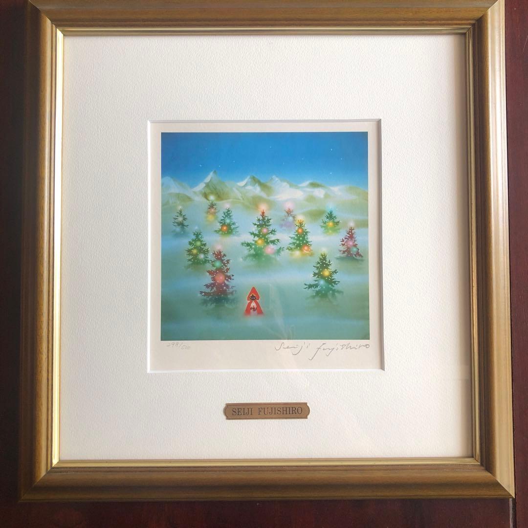 藤城清治　もみの木の幻想（送料無料）