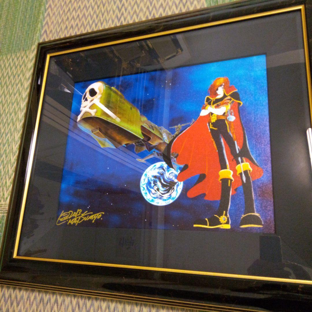 遥かなるアルカディア　複製原画　直筆サイン入り 松本零士