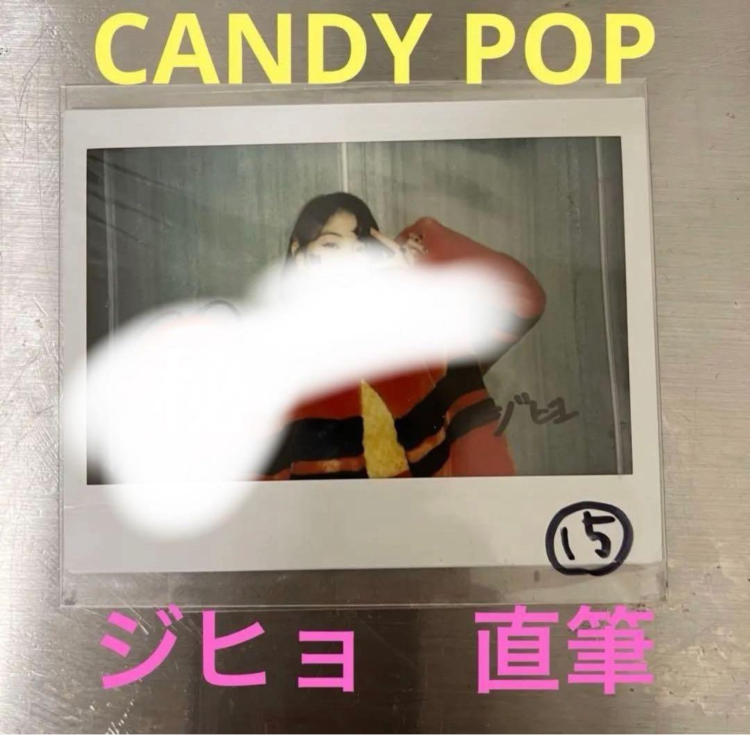 TWICE ジヒョ　CANDY POP 直筆サイン入りチェキ