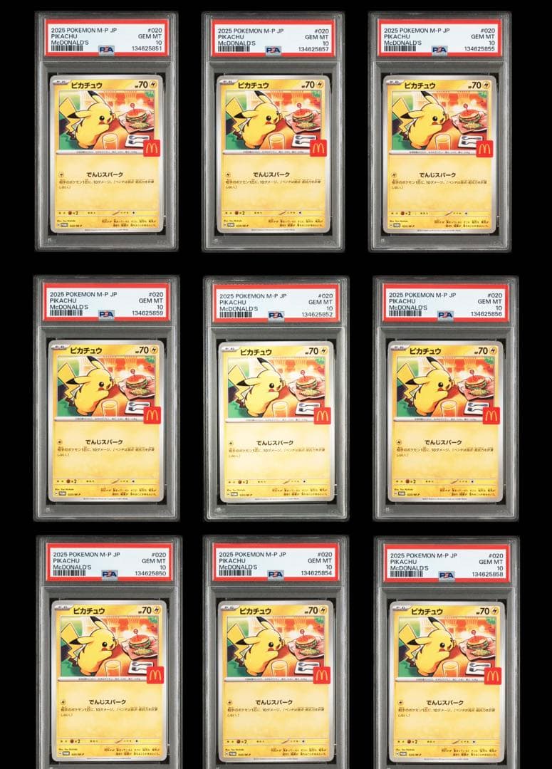 マクドナルドプロモ　ピカチュウPSA10 9枚