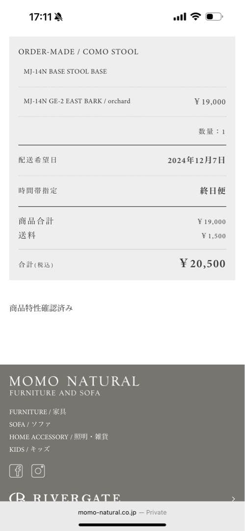 スツール Momo Natural Como stool