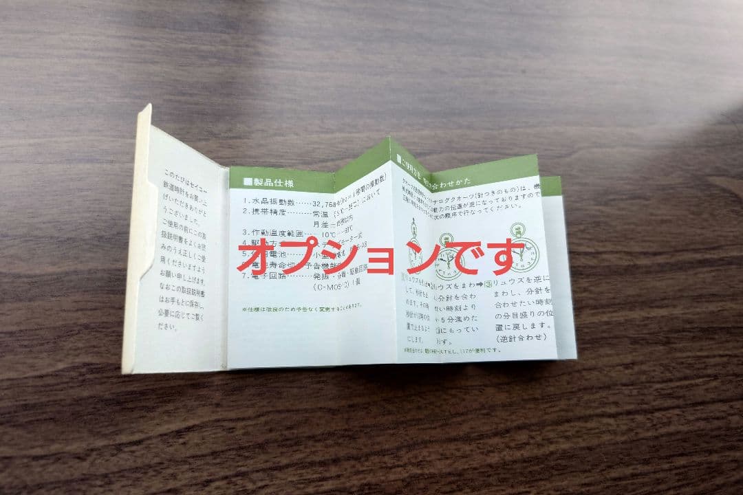 ひまわりさま専用【高山本線 記念刻印あり・稼働】 SEIKO セイコー 懐中時計