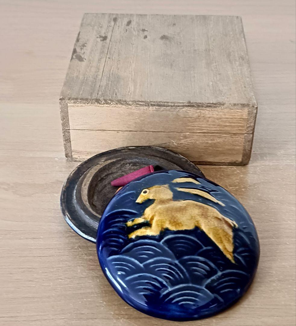 九谷焼 兎香合　合箱付