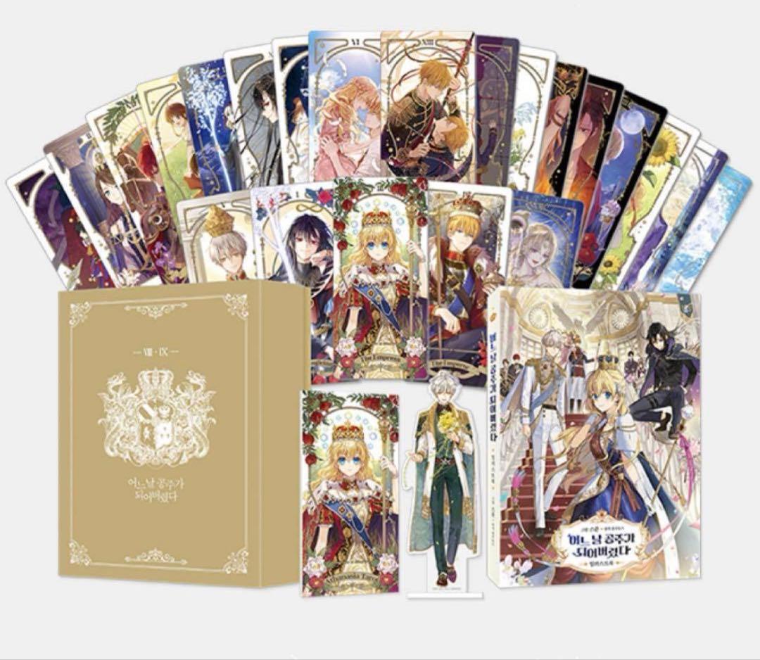 ある日、お姫様になってしまった件について イラストブック ボックスセット